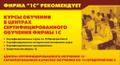Вниманию руководителей, бухгалтеров! Большие обновления в программе "1С:Предприятие 8.3" !