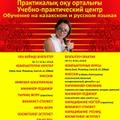 Учебно -практический центр "Профи-Zone"